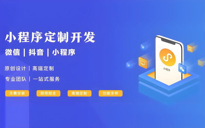 网络技术服务涵盖的内容非常广泛,从网站建设和维护到小程序开发、服务器托管等。今天就让我们一起深入探讨一下网络技术服务的具体内容吧!